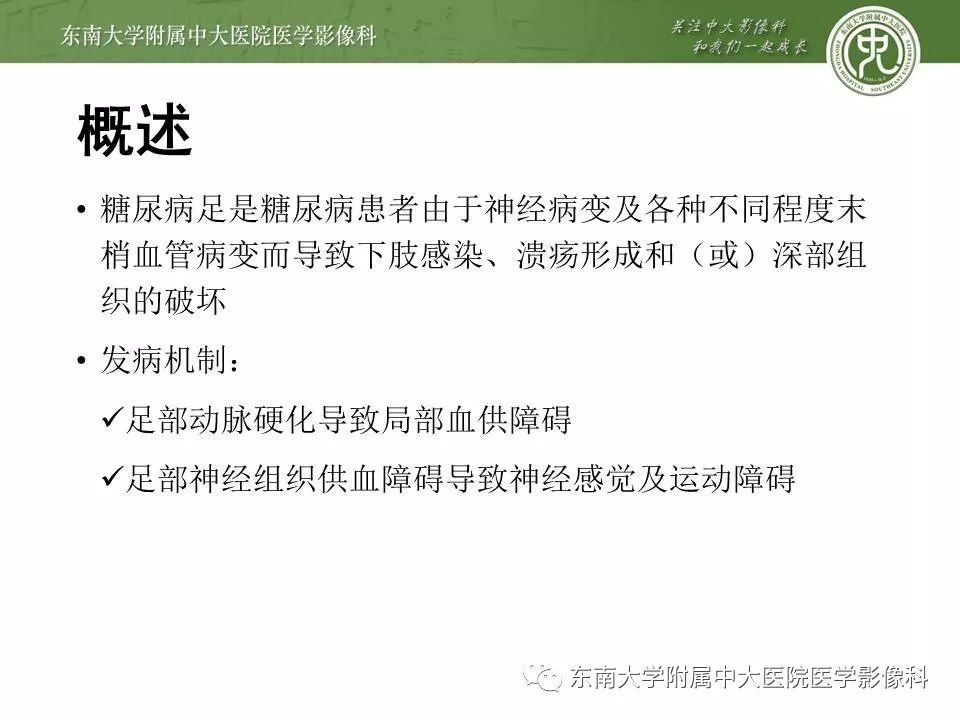 【病例】糖尿病足3例X线CT及MR影像 【病例】糖尿病足3例X线CT及MR影像