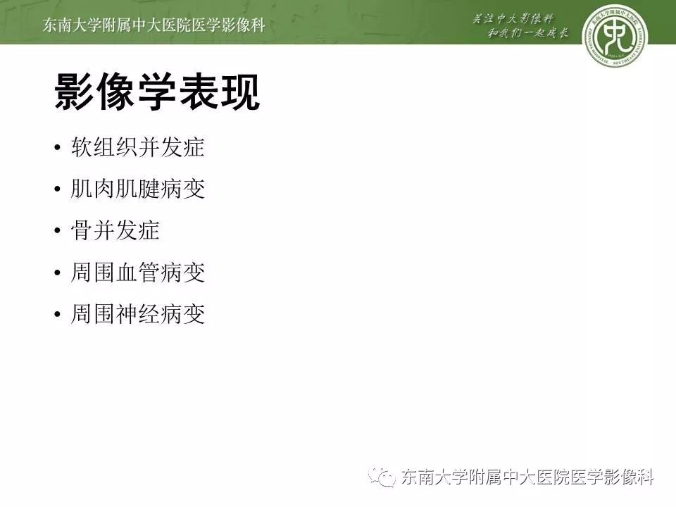 【病例】糖尿病足3例X线CT及MR影像 【病例】糖尿病足3例X线CT及MR影像