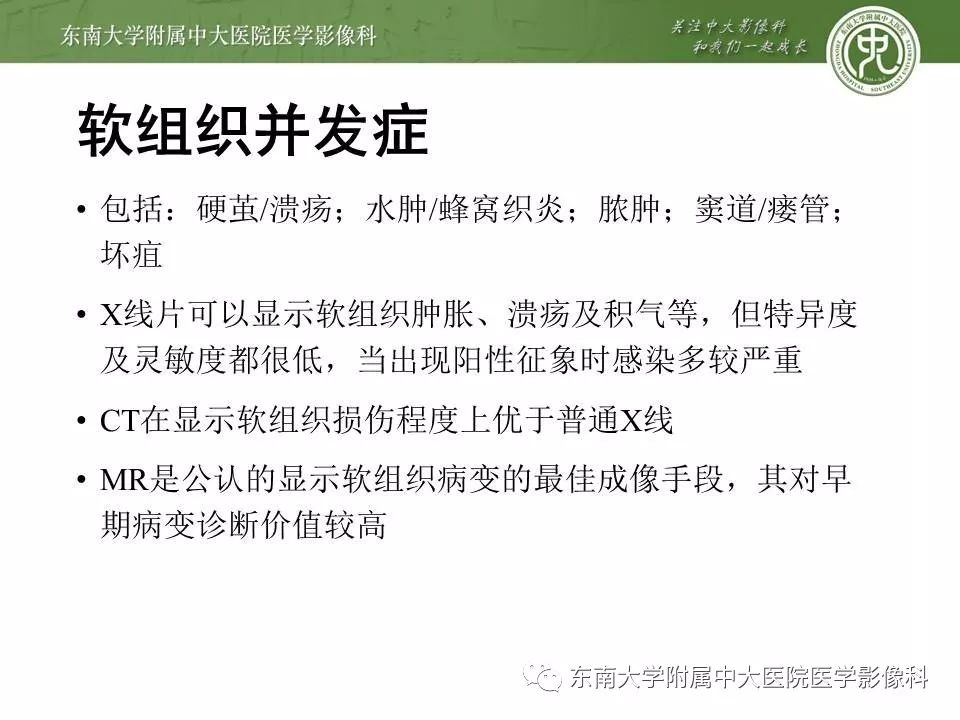 【病例】糖尿病足3例X线CT及MR影像 【病例】糖尿病足3例X线CT及MR影像
