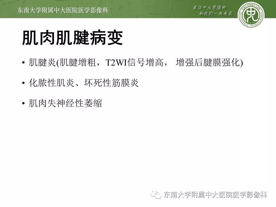 【病例】糖尿病足3例X线CT及MR影像 【病例】糖尿病足3例X线CT及MR影像