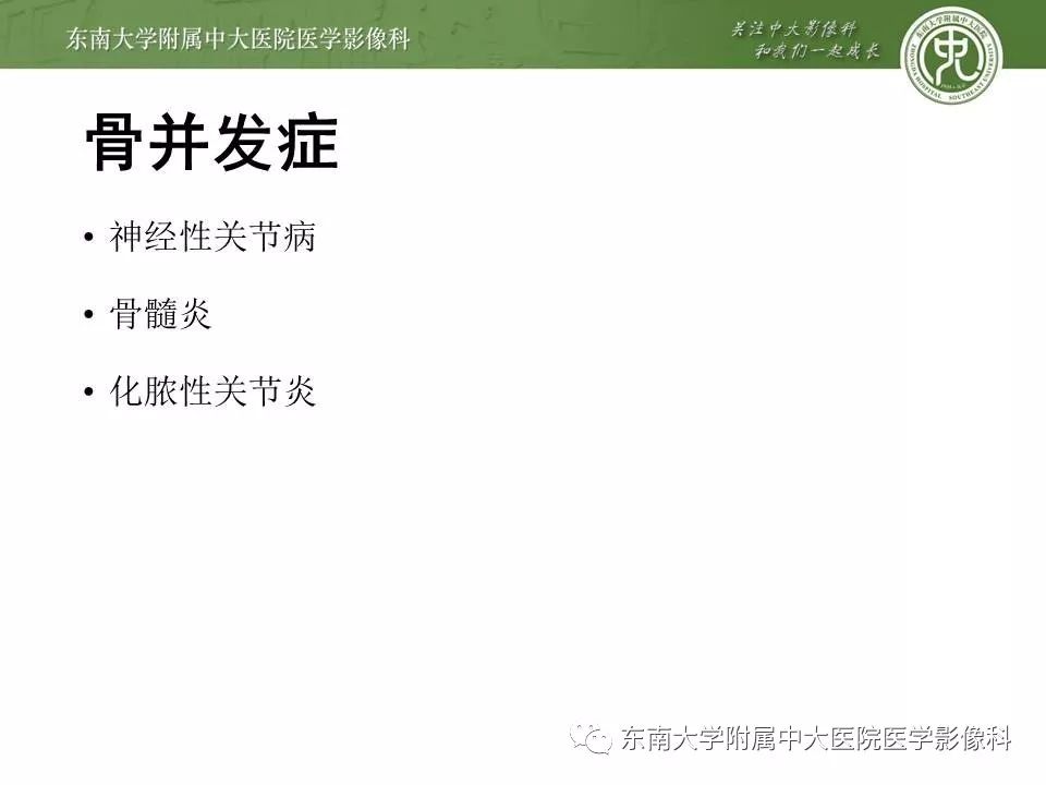 【病例】糖尿病足3例X线CT及MR影像 【病例】糖尿病足3例X线CT及MR影像