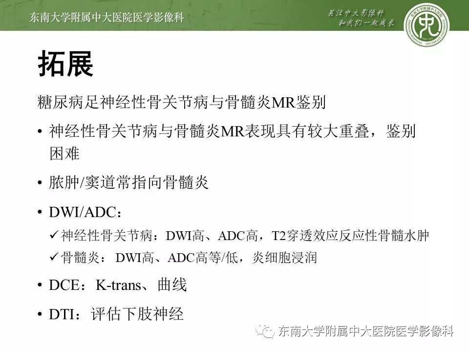 【病例】糖尿病足3例X线CT及MR影像 【病例】糖尿病足3例X线CT及MR影像