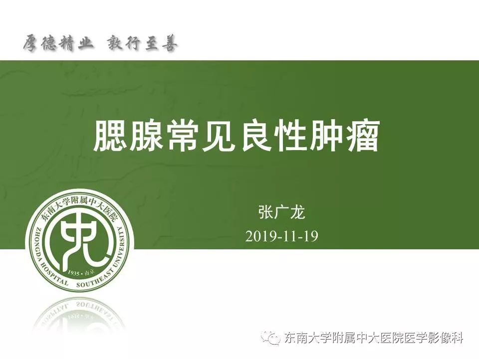 【病例】腮腺腺淋巴瘤1例CT及MR影像