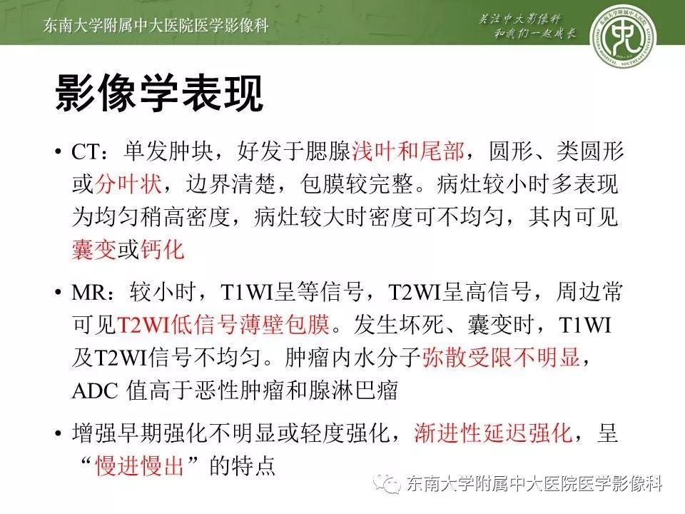 【病例】腮腺腺淋巴瘤1例CT及MR影像