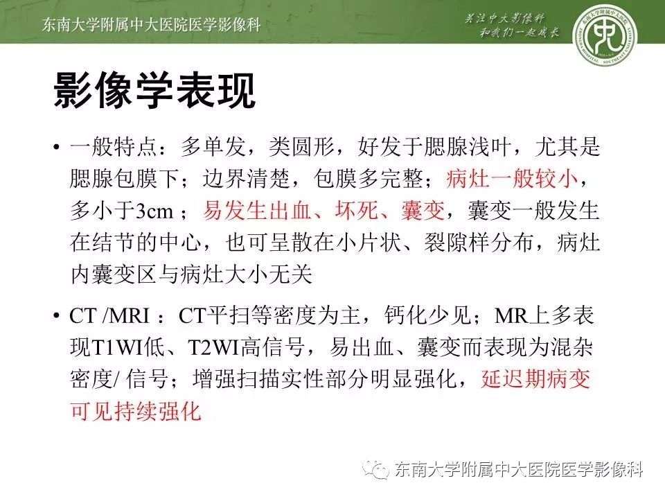 【病例】腮腺腺淋巴瘤1例CT及MR影像