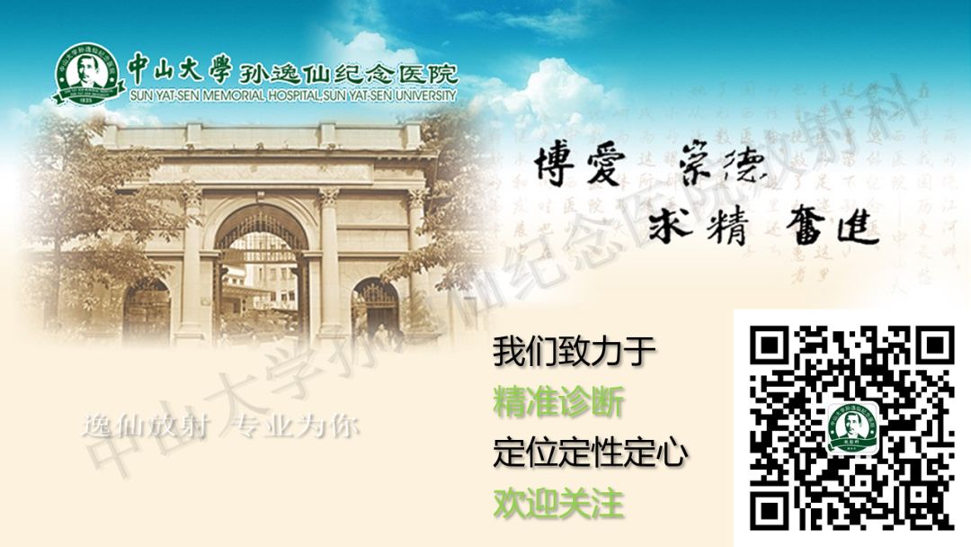 【PPT】冠脉CTA解剖变异