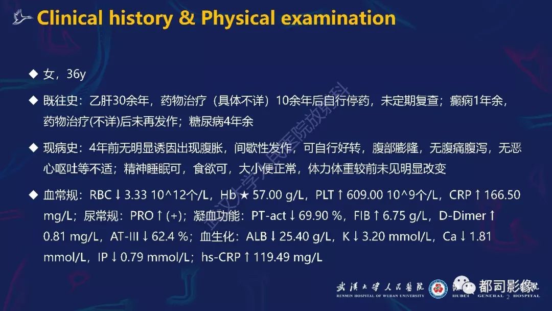 【PPT】肾周髓外造血影像诊断