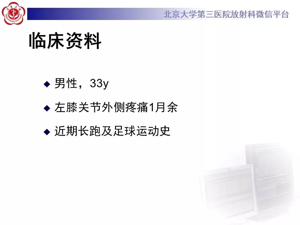 【病例】髂胫束综合征1例MR