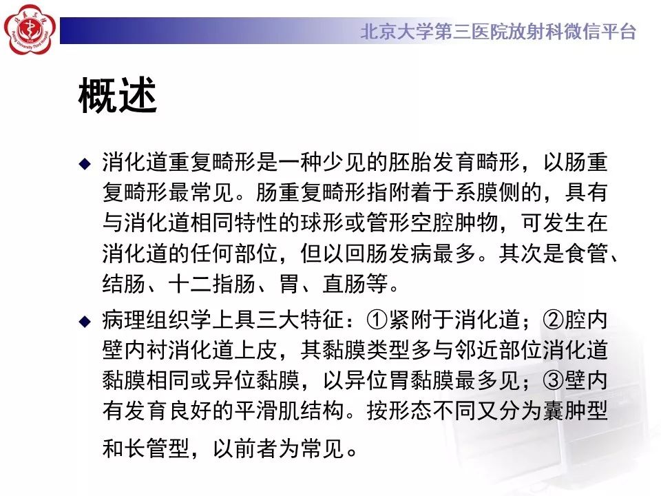 【病例】回肠重复畸形1例CT影像