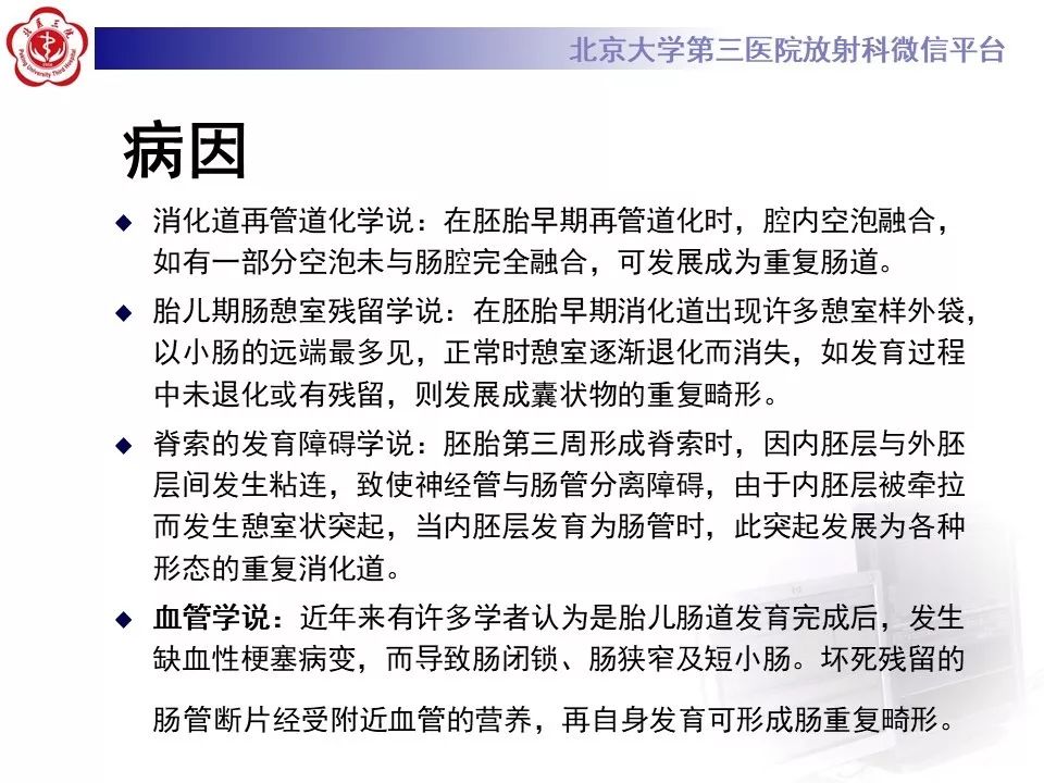 【病例】回肠重复畸形1例CT影像