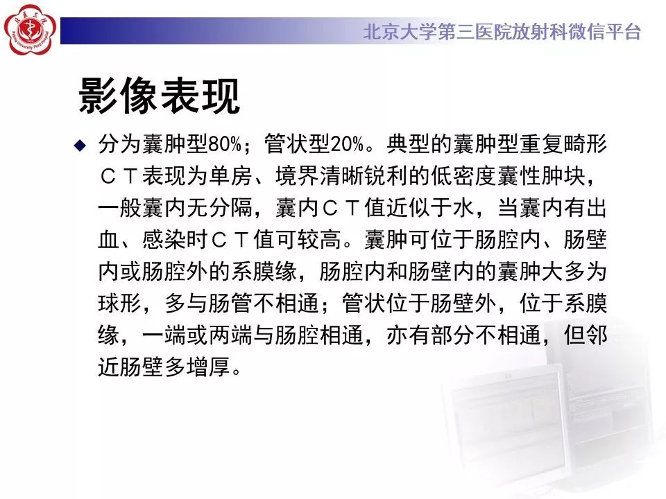 【病例】回肠重复畸形1例CT影像
