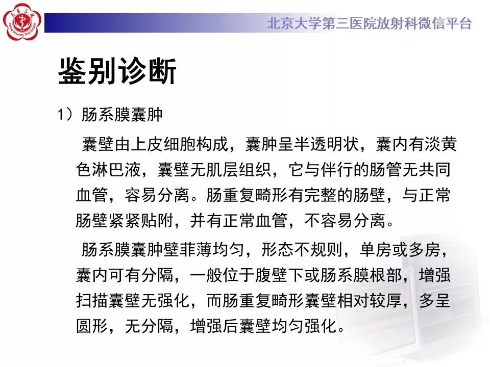 【病例】回肠重复畸形1例CT影像