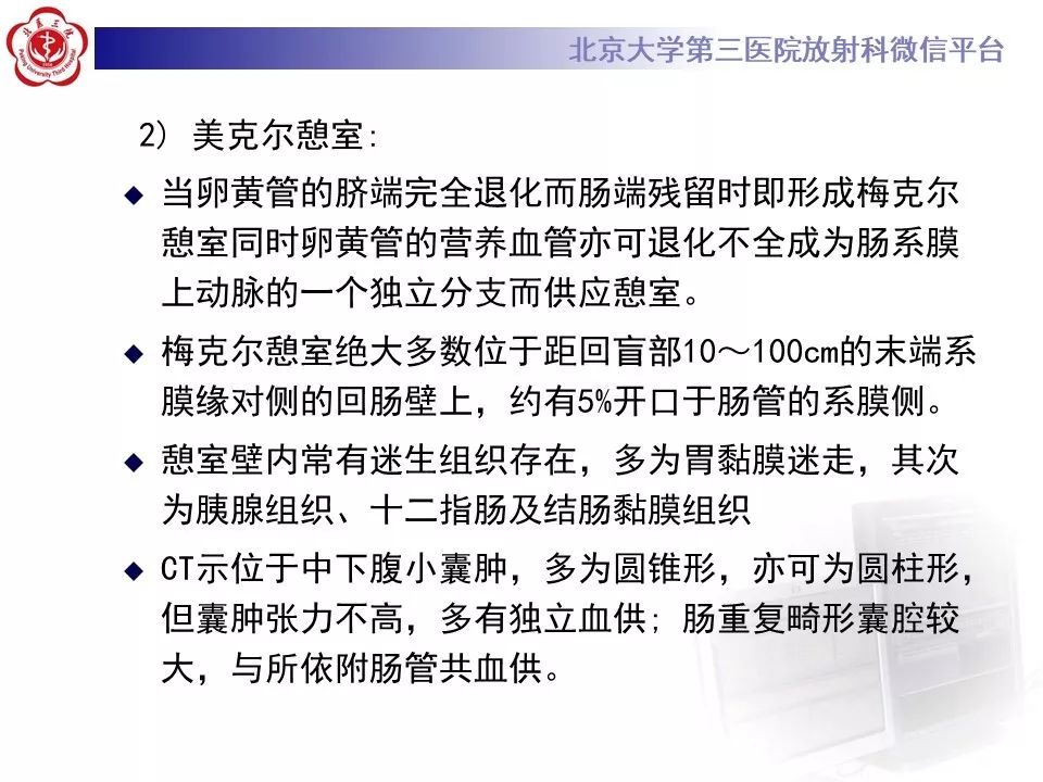 【病例】回肠重复畸形1例CT影像