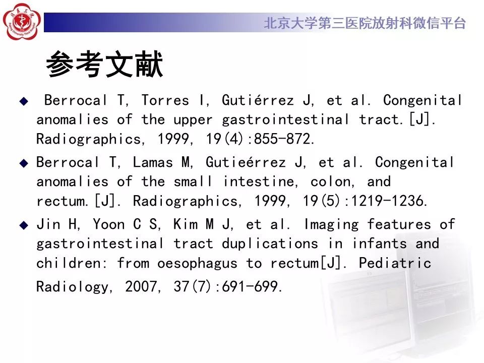 【病例】回肠重复畸形1例CT影像