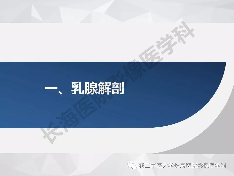 【PPT】乳腺MR规范检查及诊断