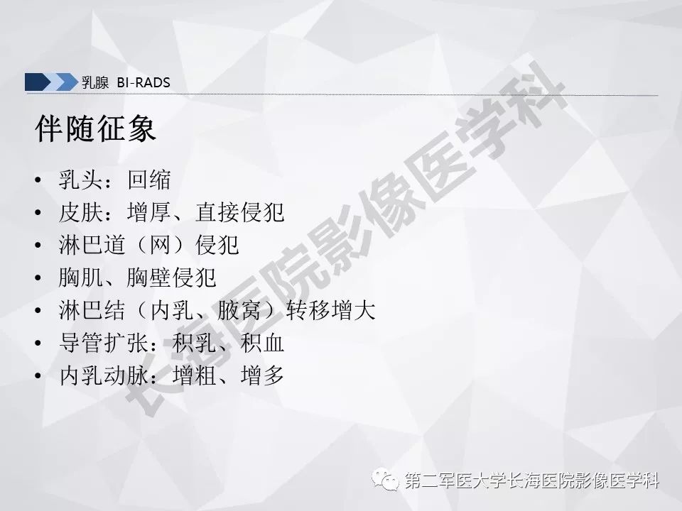 【PPT】乳腺MR规范检查及诊断