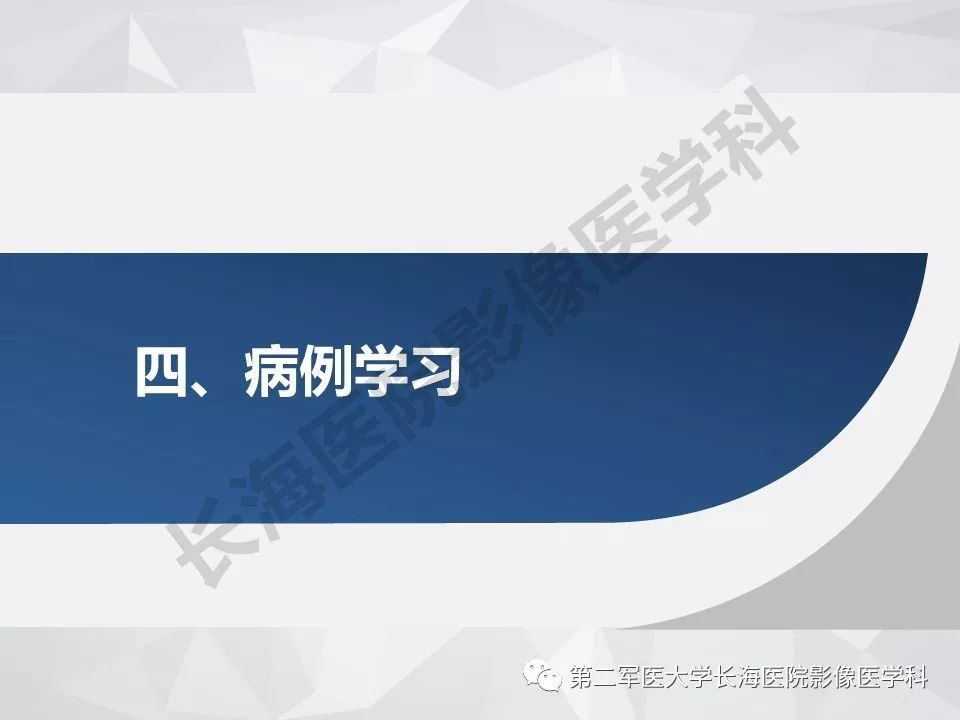 【PPT】乳腺MR规范检查及诊断