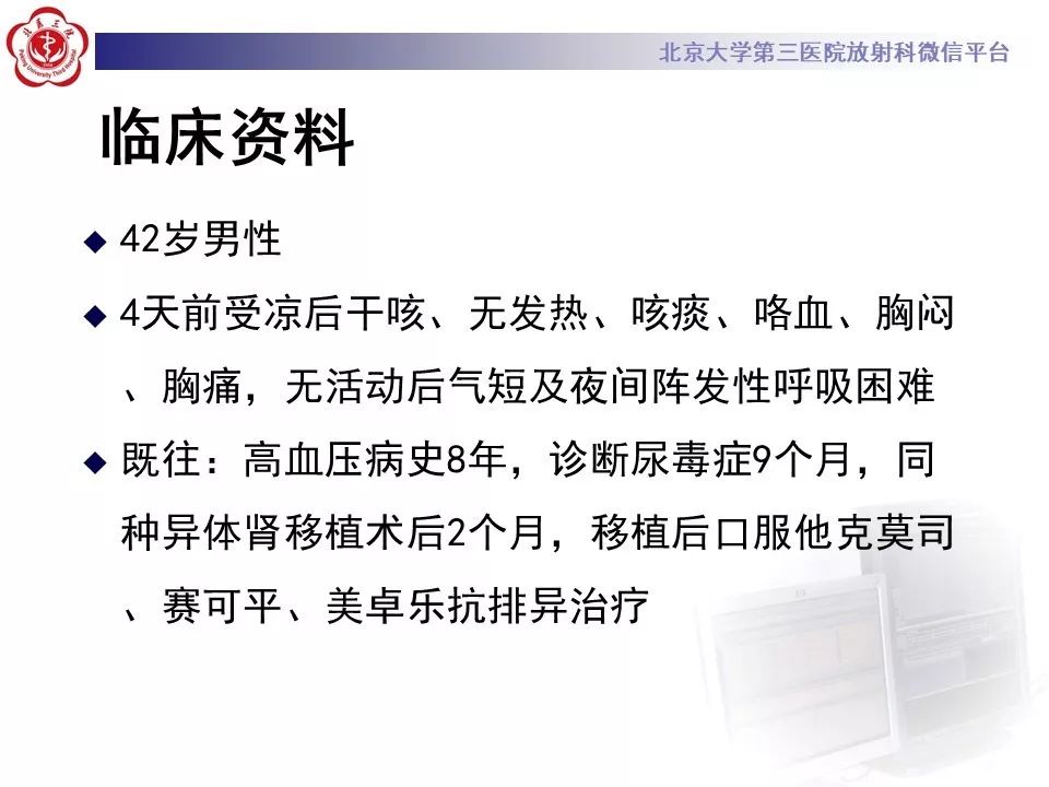 【病例】巨细胞病毒性肺炎1例CT影像