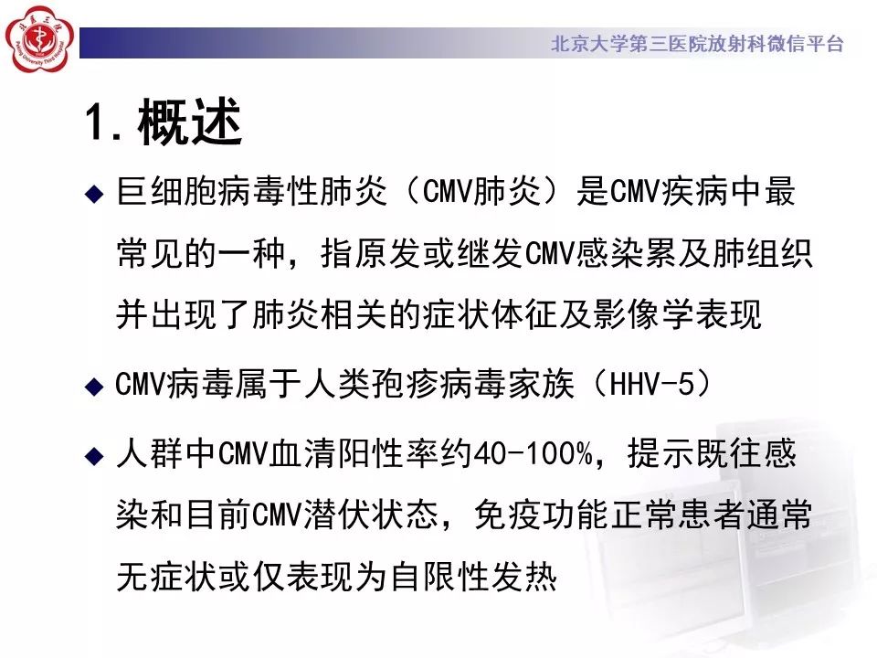 【病例】巨细胞病毒性肺炎1例CT影像