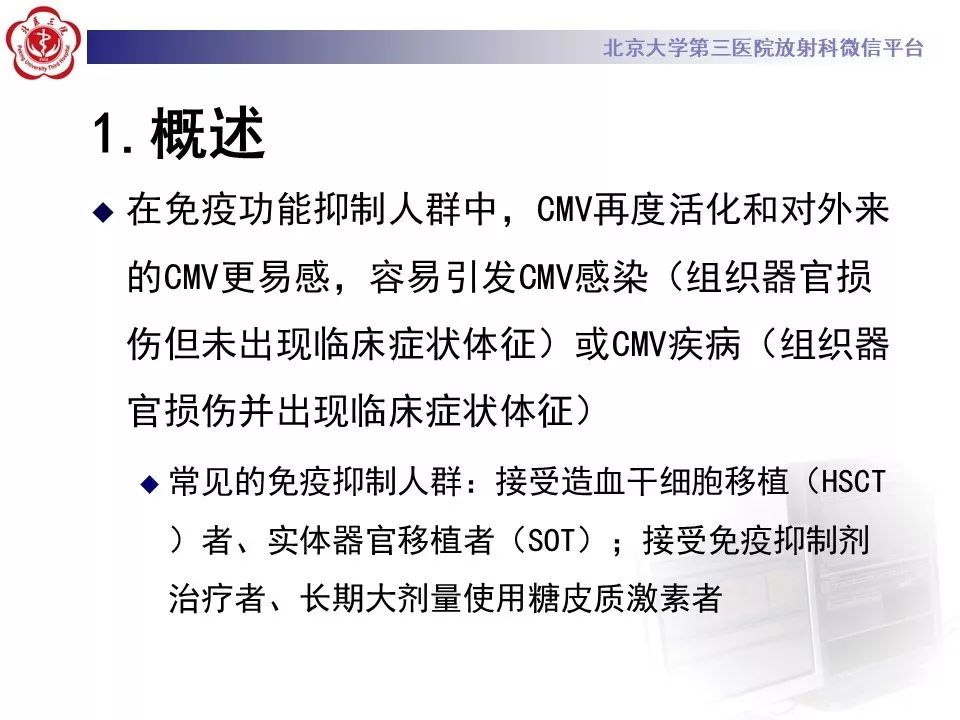 【病例】巨细胞病毒性肺炎1例CT影像