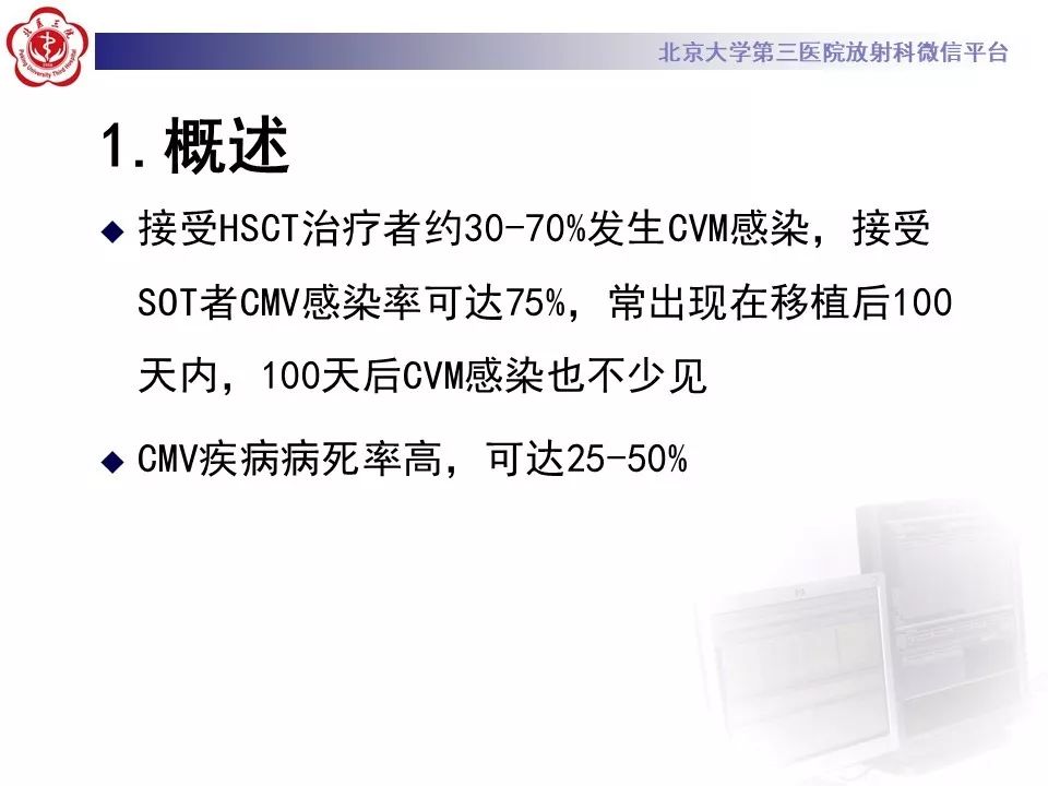 【病例】巨细胞病毒性肺炎1例CT影像