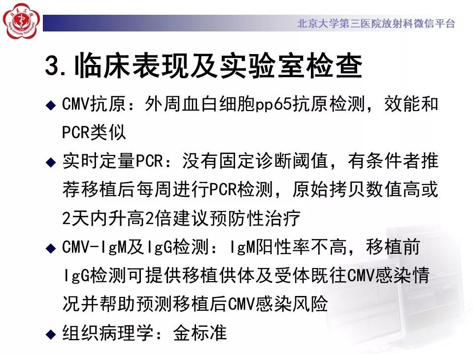 【病例】巨细胞病毒性肺炎1例CT影像