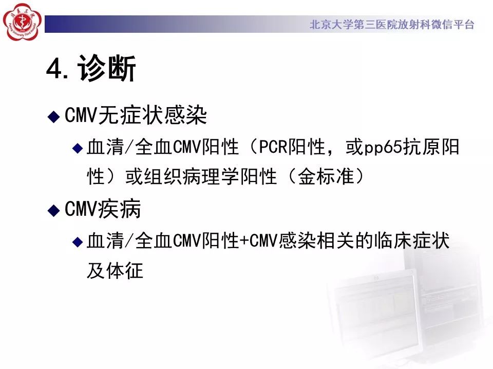 【病例】巨细胞病毒性肺炎1例CT影像