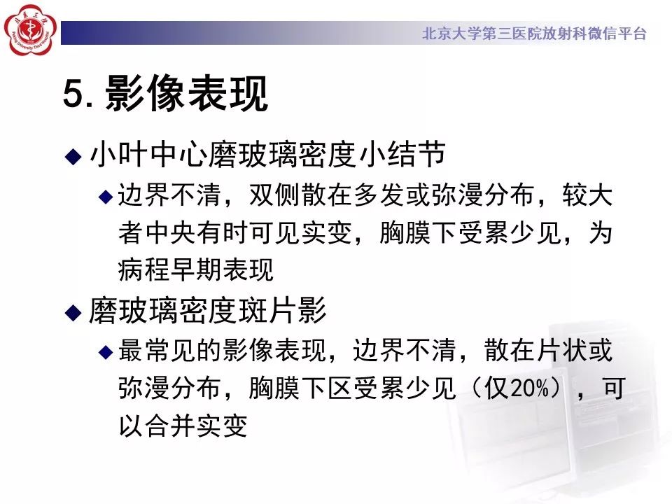 【病例】巨细胞病毒性肺炎1例CT影像