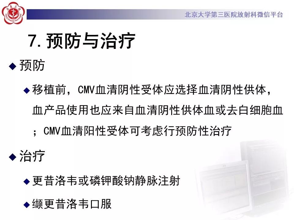 【病例】巨细胞病毒性肺炎1例CT影像