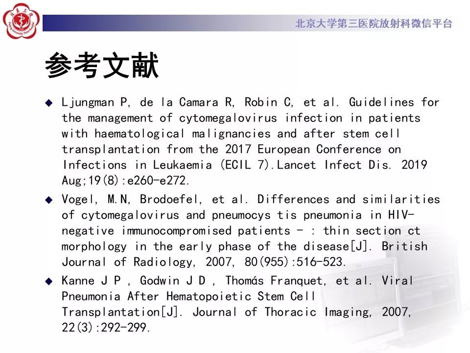 【病例】巨细胞病毒性肺炎1例CT影像
