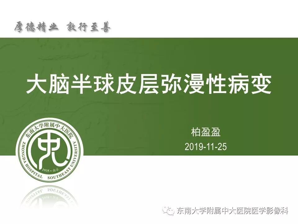 【病例】新生儿低血糖脑病2例MR影像