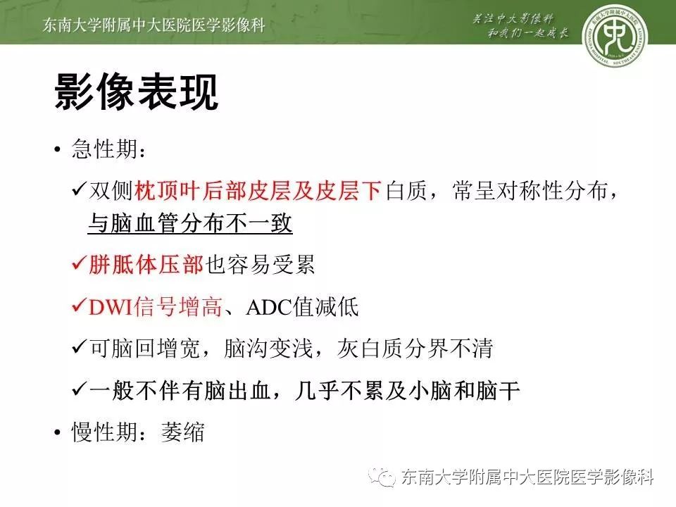 【病例】新生儿低血糖脑病2例MR影像