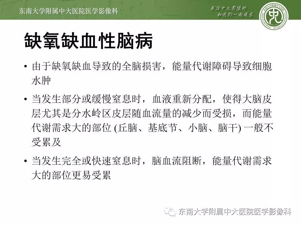 【病例】新生儿低血糖脑病2例MR影像