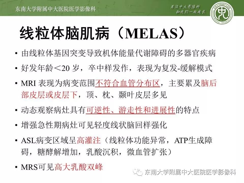 【病例】新生儿低血糖脑病2例MR影像