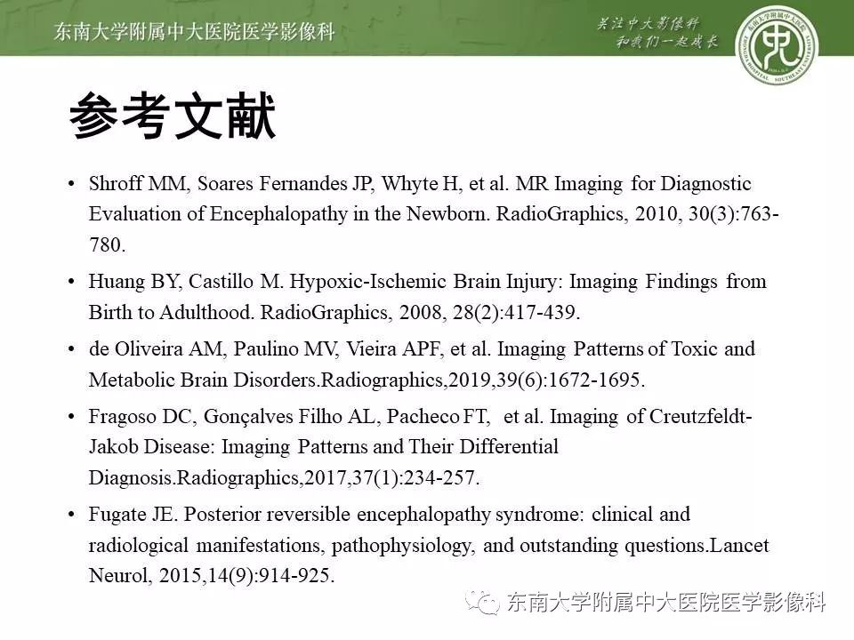 【病例】新生儿低血糖脑病2例MR影像