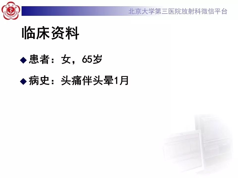 【病例】脑膜瘤1例MR影像