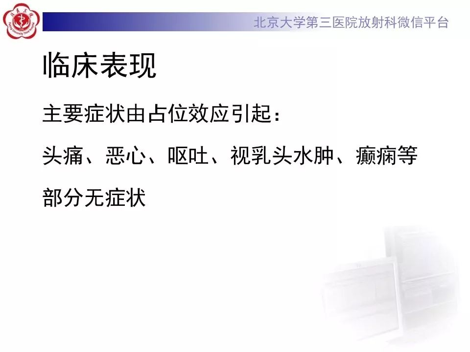 【病例】脑膜瘤1例MR影像