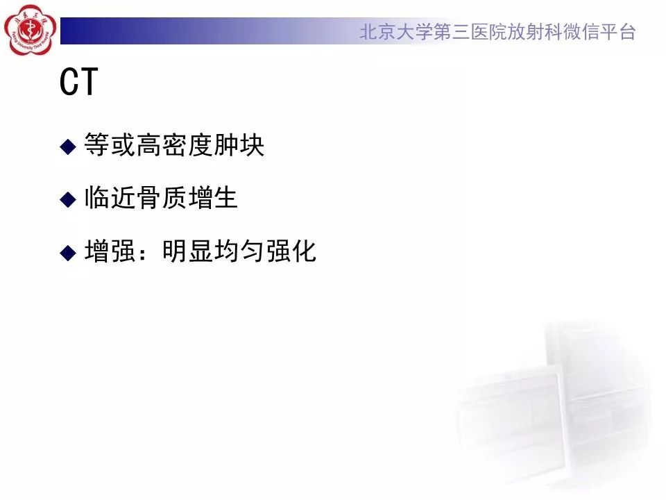 【病例】脑膜瘤1例MR影像