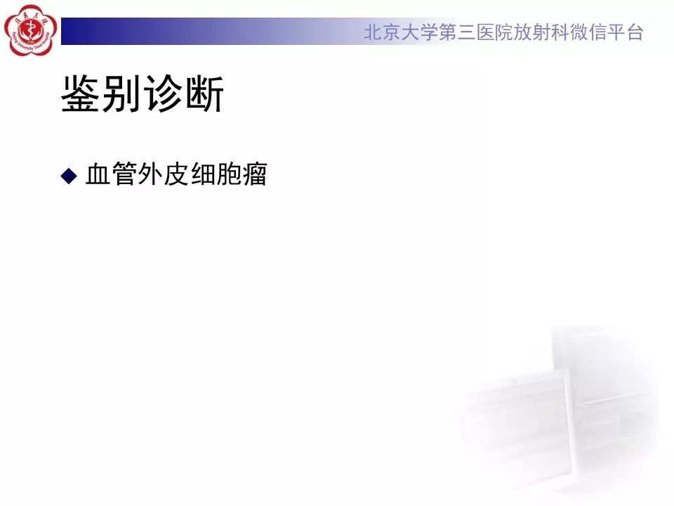 【病例】脑膜瘤1例MR影像