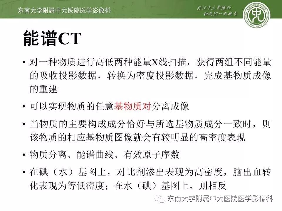 【病例】双侧基底节区脑出血 VS 造影剂渗出 各1例CT