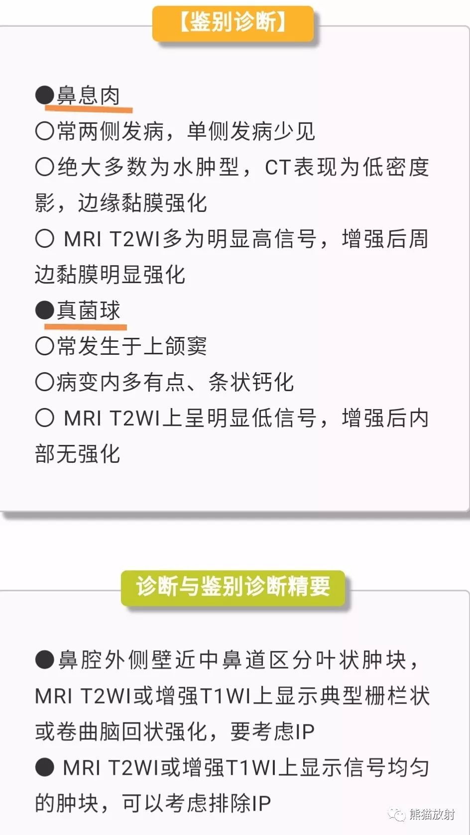 【病例】上颌窦内翻性乳头状瘤1例CT
