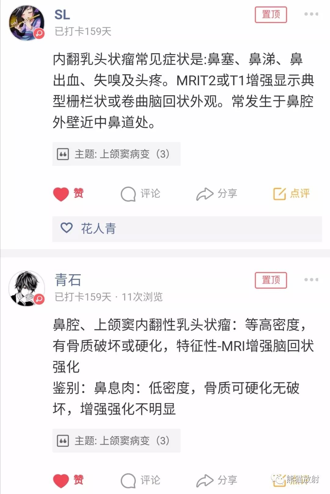 【病例】上颌窦内翻性乳头状瘤1例CT