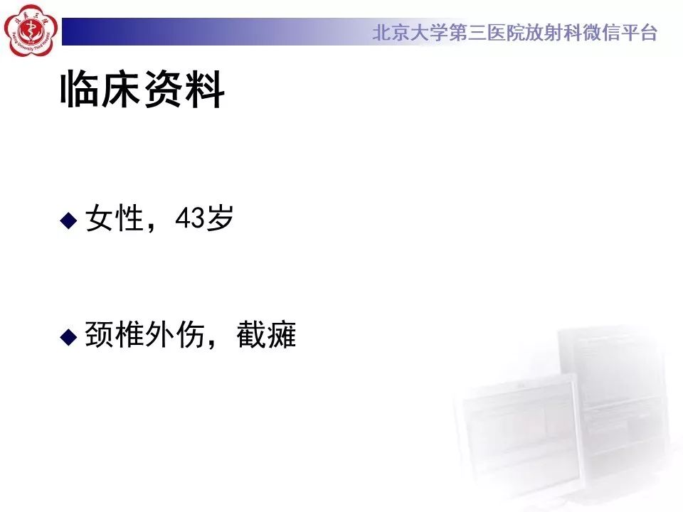 【病例】创伤性椎间盘突出1例MR