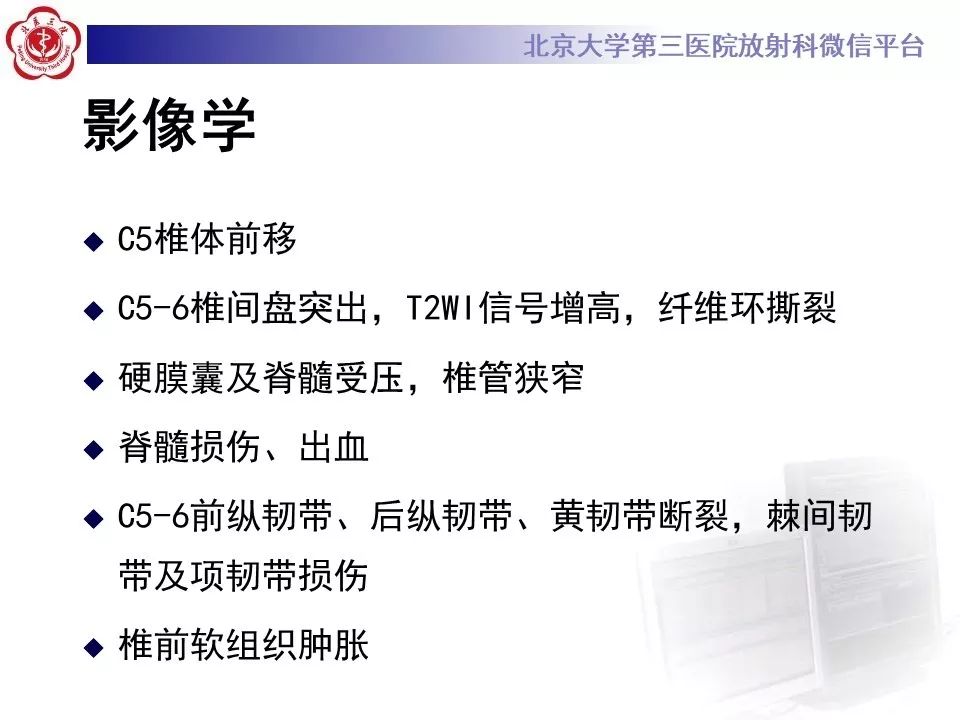 【病例】创伤性椎间盘突出1例MR
