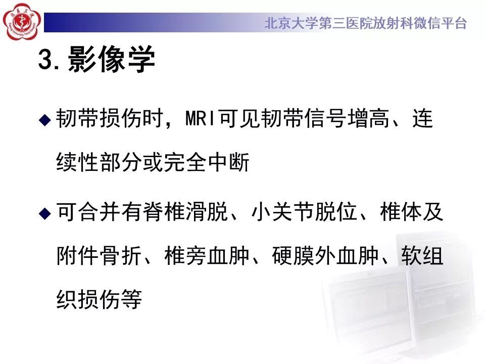 【病例】创伤性椎间盘突出1例MR