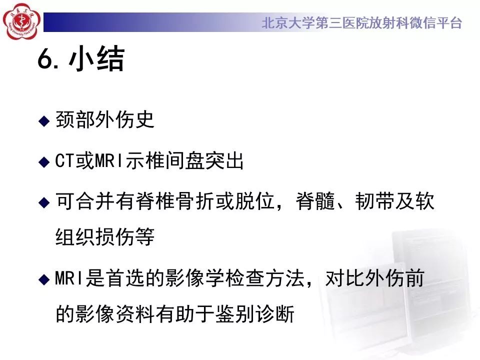 【病例】创伤性椎间盘突出1例MR