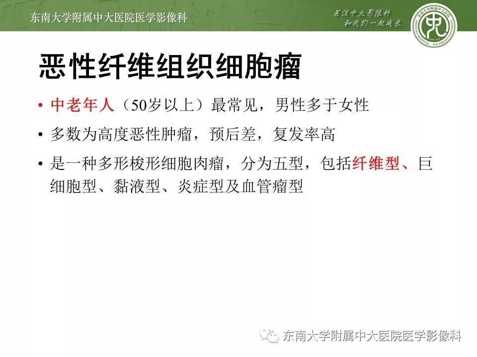 【病例】腰大肌脓肿1例CT影像