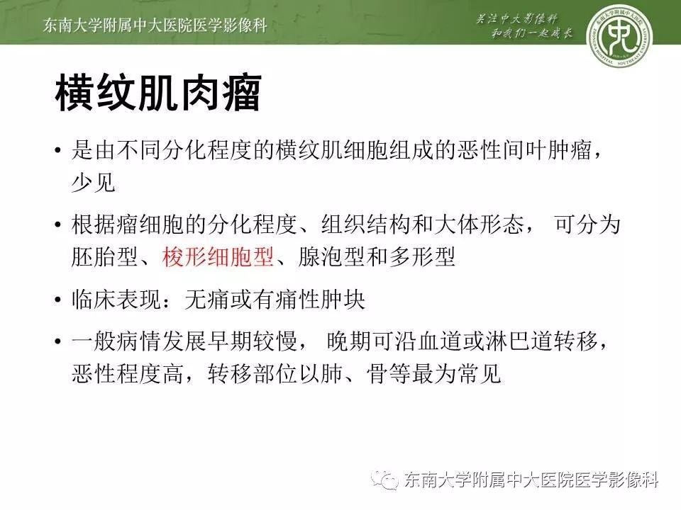 【病例】腰大肌脓肿1例CT影像
