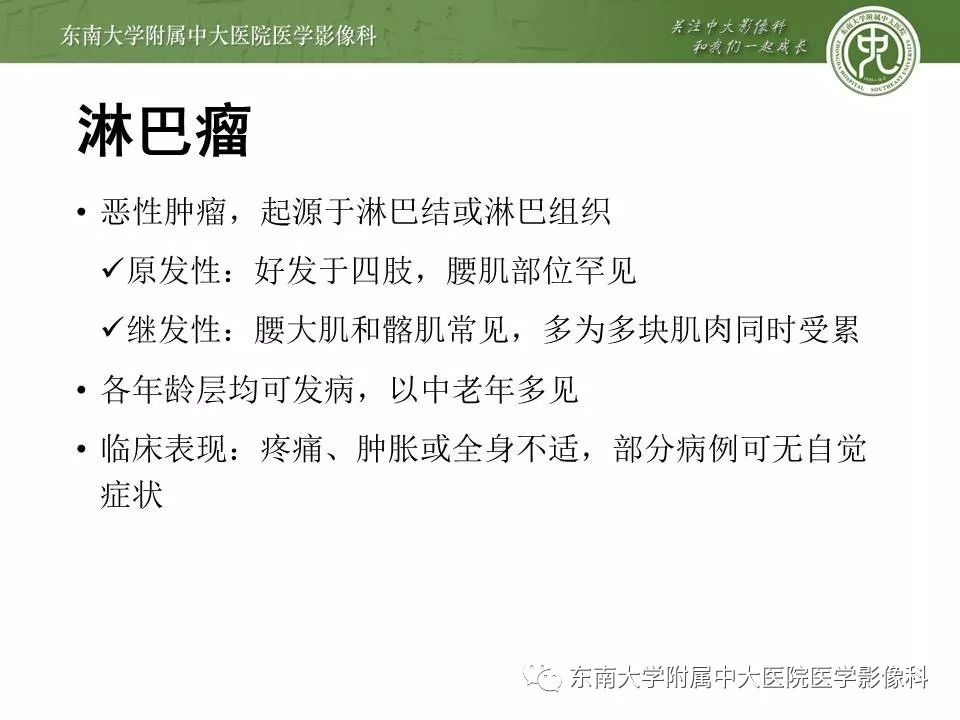 【病例】腰大肌脓肿1例CT影像