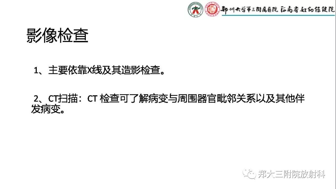【PPT】先天性肠旋转不良的影像诊断